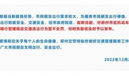 郑州爆料限行最新消息,全面升级，出行需注意！