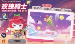 蛋仔最新助力皮肤爆料,揭秘全新助力皮肤，炫酷登场！