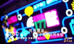 24小时最新爆料视频播放,视频播放背后的惊人真相