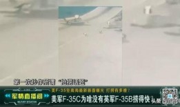 飞机最新爆料视频