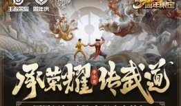 五周年最新皮肤爆料图片,惊艳亮相，经典重现！