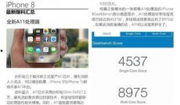 苹果8最新爆料信息下载,颠覆性设计大揭秘，性能与外观双升级