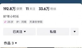 最新无皮村爆料消息视频,揭秘神秘村庄的惊人真相