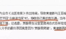 黄建爆料最新,揭秘娱乐圈惊人内幕