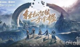 王者ip最新游戏爆料代号启程,王者IP全新力作，探索未知领域，开启冒险之旅