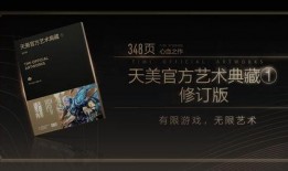 天美工作室最新爆料网页,揭秘神秘新游，敬请期待！