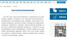 最新长沙爆料案件,惊曝惊天谜团，真相即将揭晓