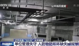 消防监控室最新事件爆料,消防监控室最新事件揭秘，惊心动魄瞬间再现