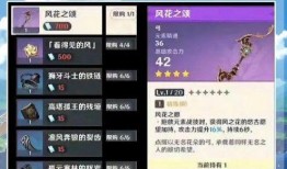 原神风丹最新爆料视频,神秘力量觉醒，探索未知领域