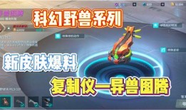 奇赏商店最新爆料,神秘新品抢先看，惊喜不断等你来！