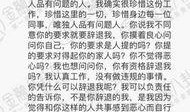 轩然事件最新爆料,惊人内幕揭露真相揭晓