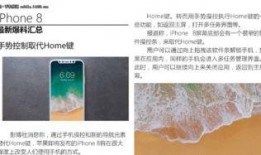 苹果8最新爆料信息下载,颠覆性设计大揭秘，性能与外观双升级