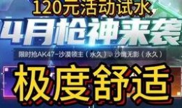 cfm四月抽奖最新爆料,最新爆料抢先看，丰厚奖品等你来拿！