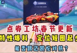 手游最新点券车爆料,点券车功能即将上线，畅享无限游戏乐趣！