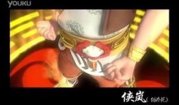 侠岚最新爆料视频大全在线观看,揭秘神秘世界，探寻侠岚传奇