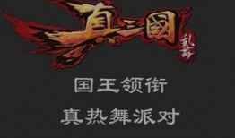 三国小侠最新爆料大全视频,揭秘三国历史背后的惊人真相！