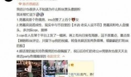 福州渣男爆料事件最新,一场网络舆论风暴背后的真相揭秘