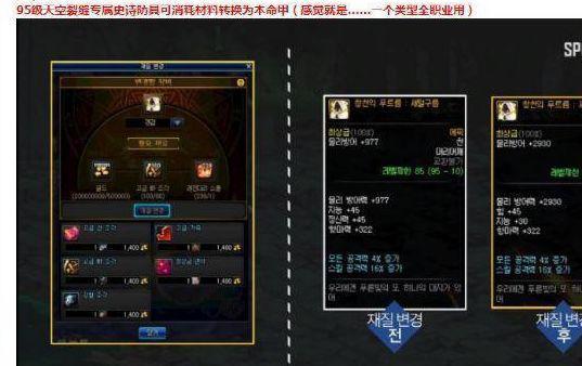 dnf韩服最新版本爆料是什么,爆料揭秘全新内容与系统革新