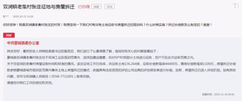 亳州爆料最新消息今天,详情揭晓”
