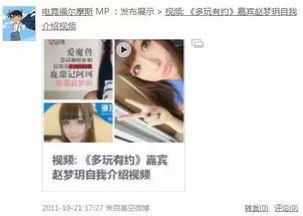 小影四妹最新爆料视频,揭秘娱乐圈幕后真相