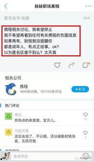 福州员工爆料事件最新消息,揭露企业内幕引发社会关注
