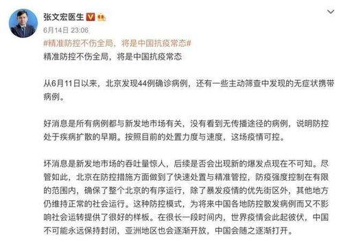 张文宏最新疫情爆料,揭秘病毒变异与防控策略