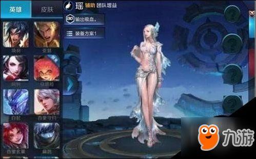王者最新爆料瑶是谁啊图片,王者峡谷新女神，神秘背景引热议