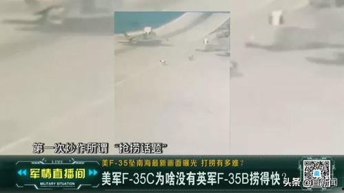 飞机最新爆料视频